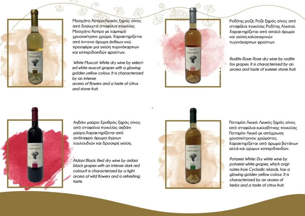 cavo d'oro stavaris winery - οινοποιειο σταβαρης καβο ντορο